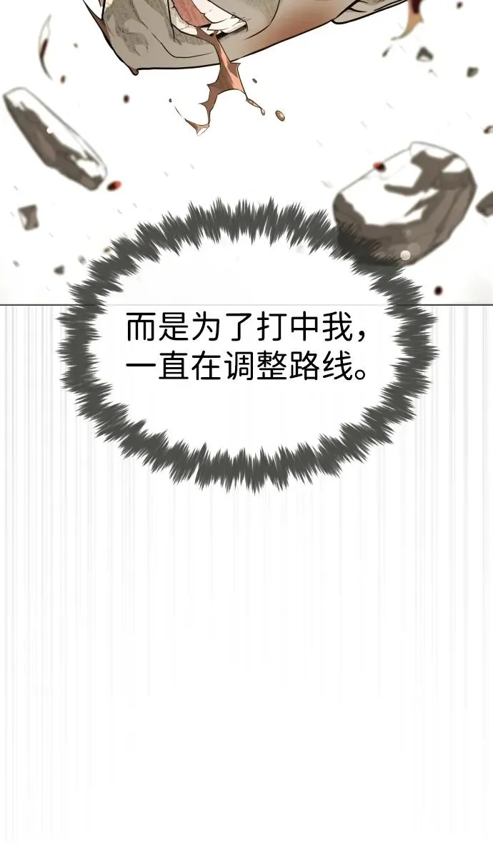 [第53话] D级凤蝶 第102页