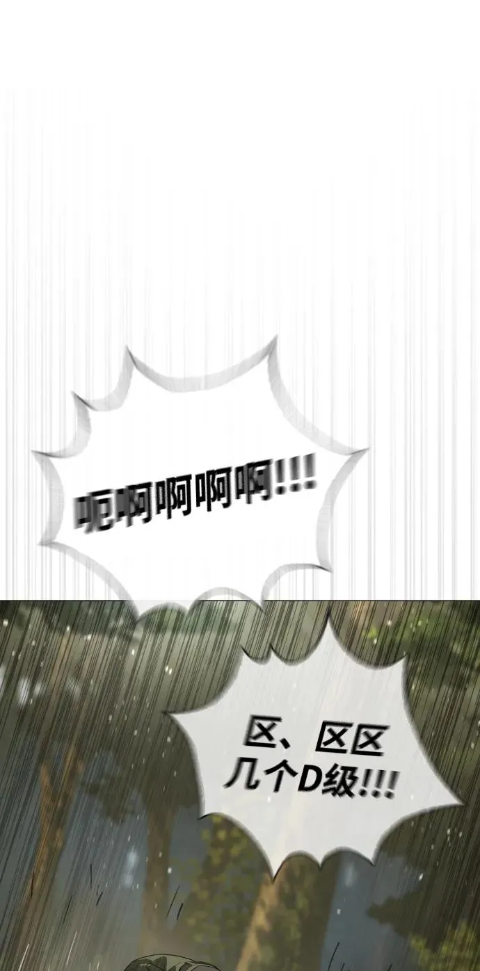 [第53话] D级凤蝶 第104页