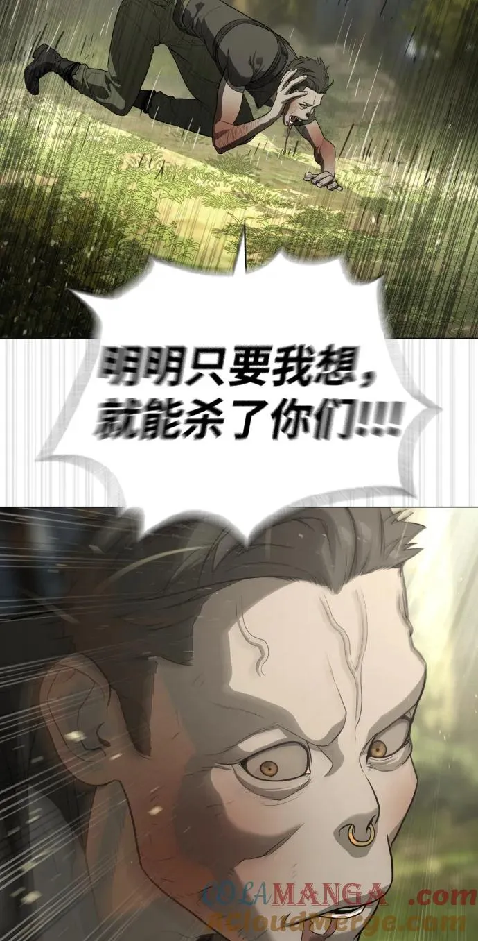[第53话] D级凤蝶 第105页