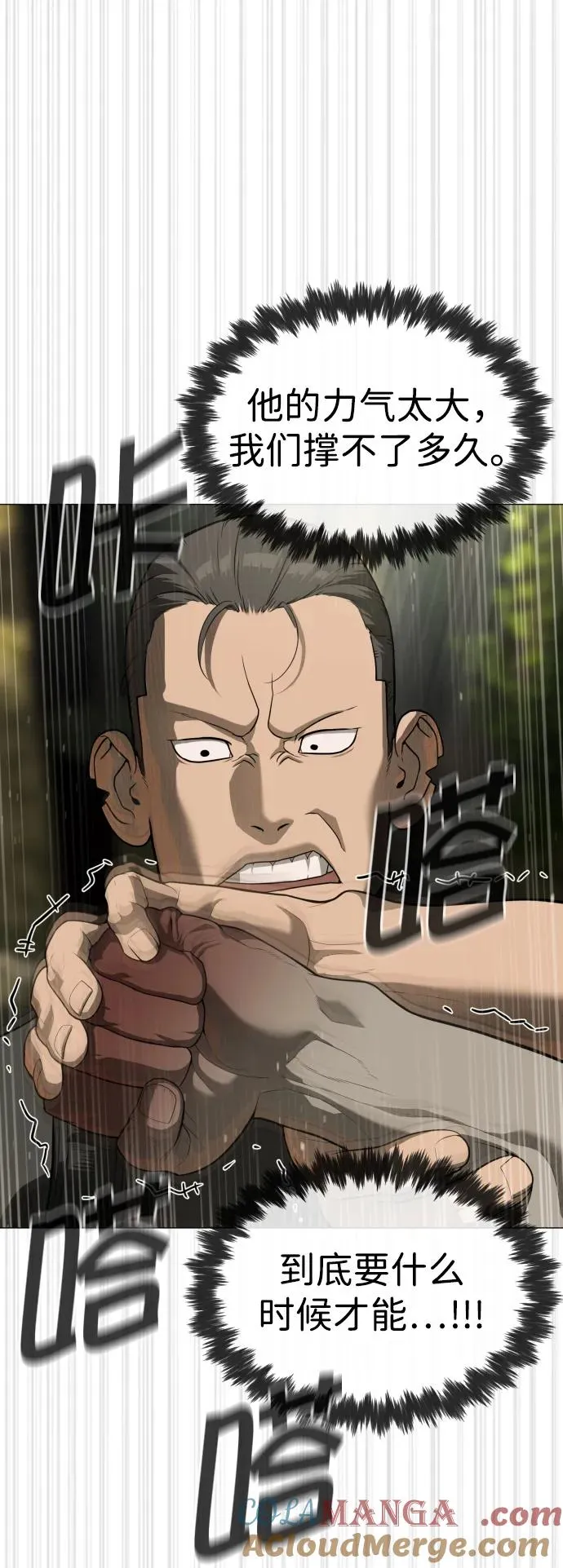 [第53话] D级凤蝶 第109页