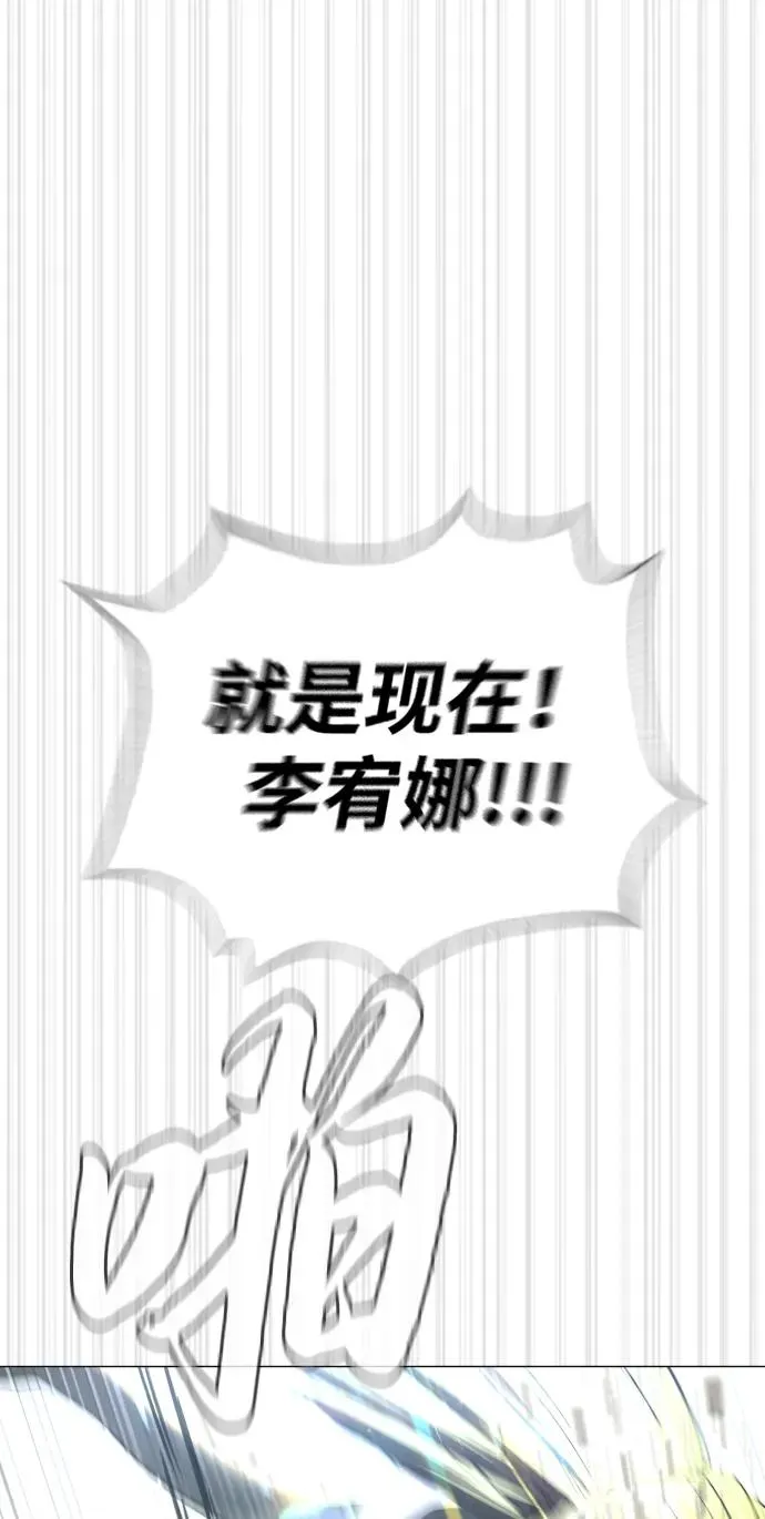 [第53话] D级凤蝶 第110页