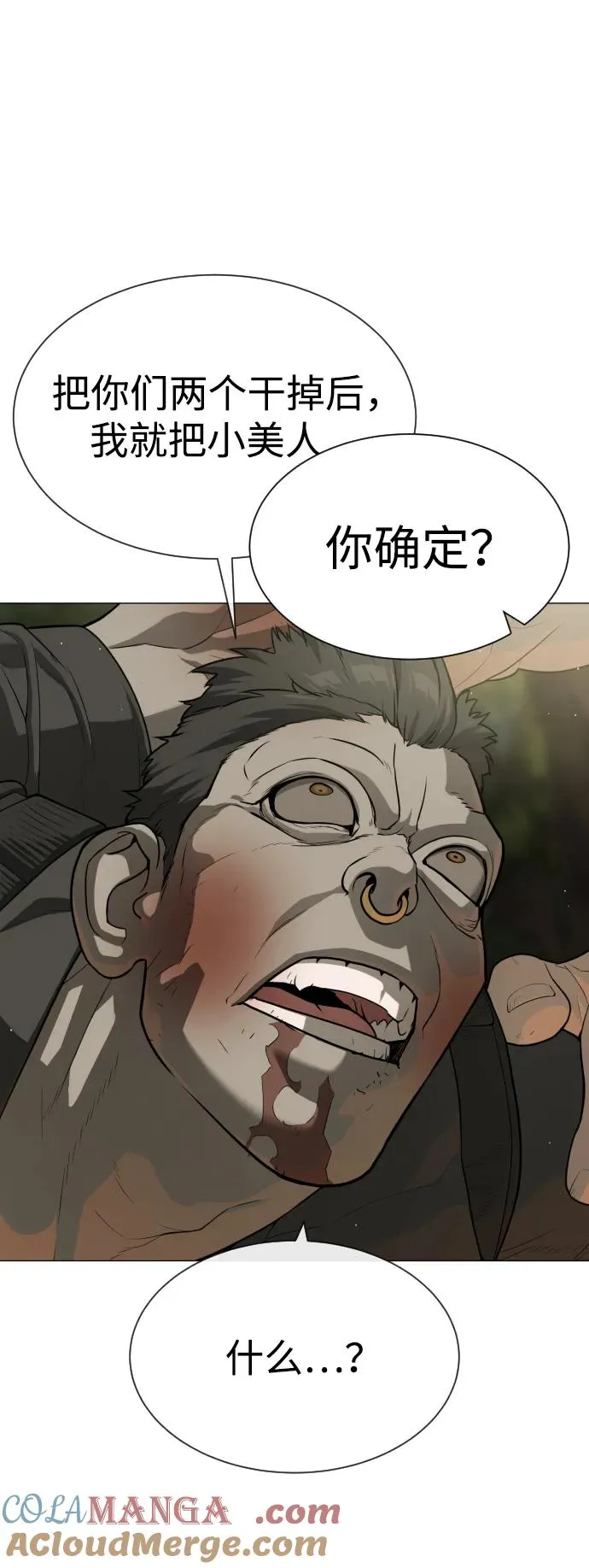 [第53话] D级凤蝶 第113页