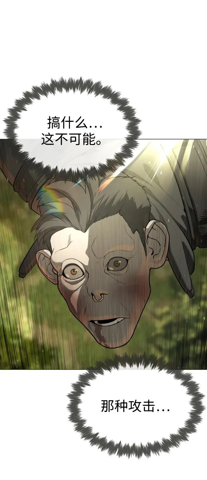 [第53话] D级凤蝶 第115页