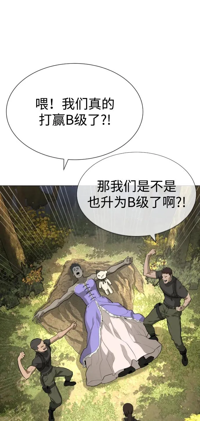 [第53话] D级凤蝶 第124页