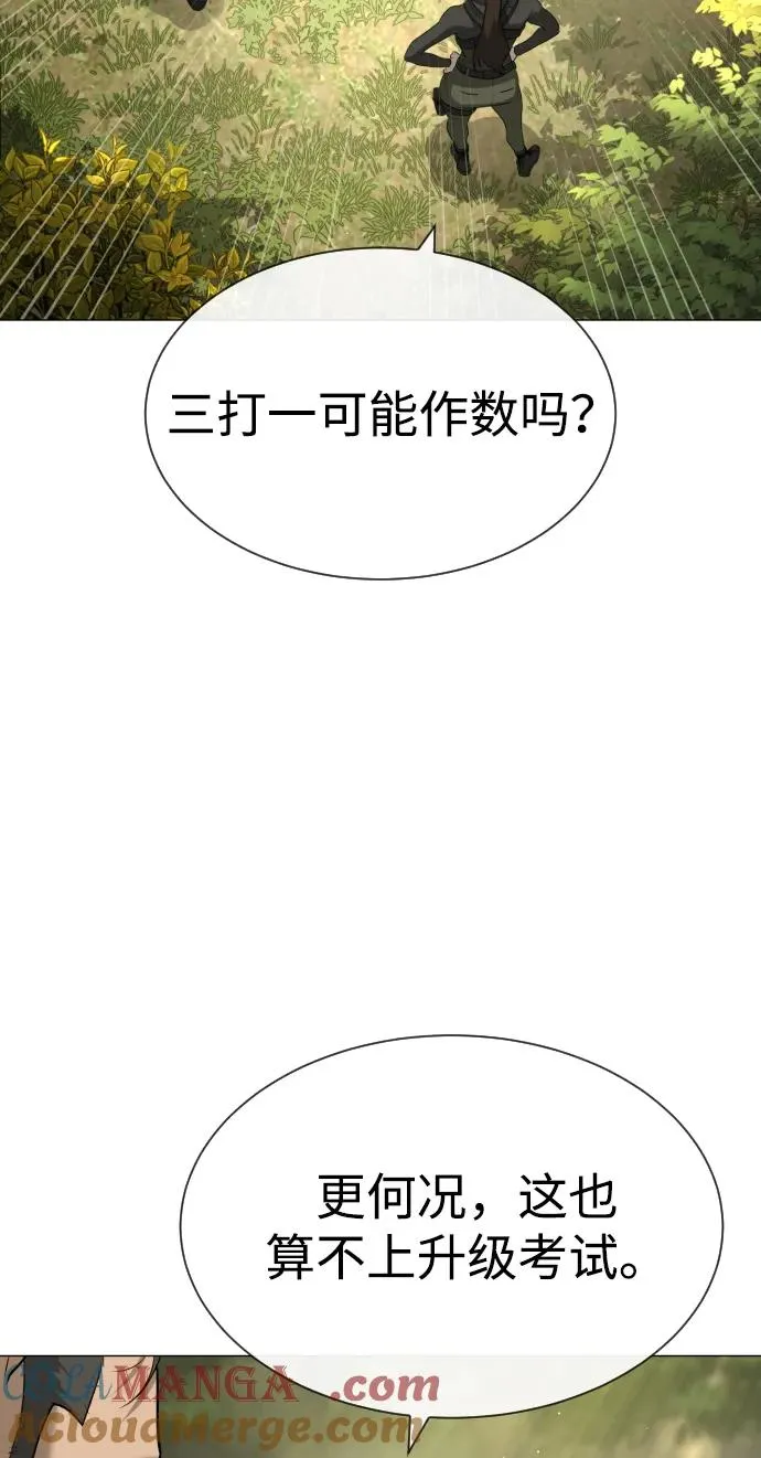 [第53话] D级凤蝶 第125页