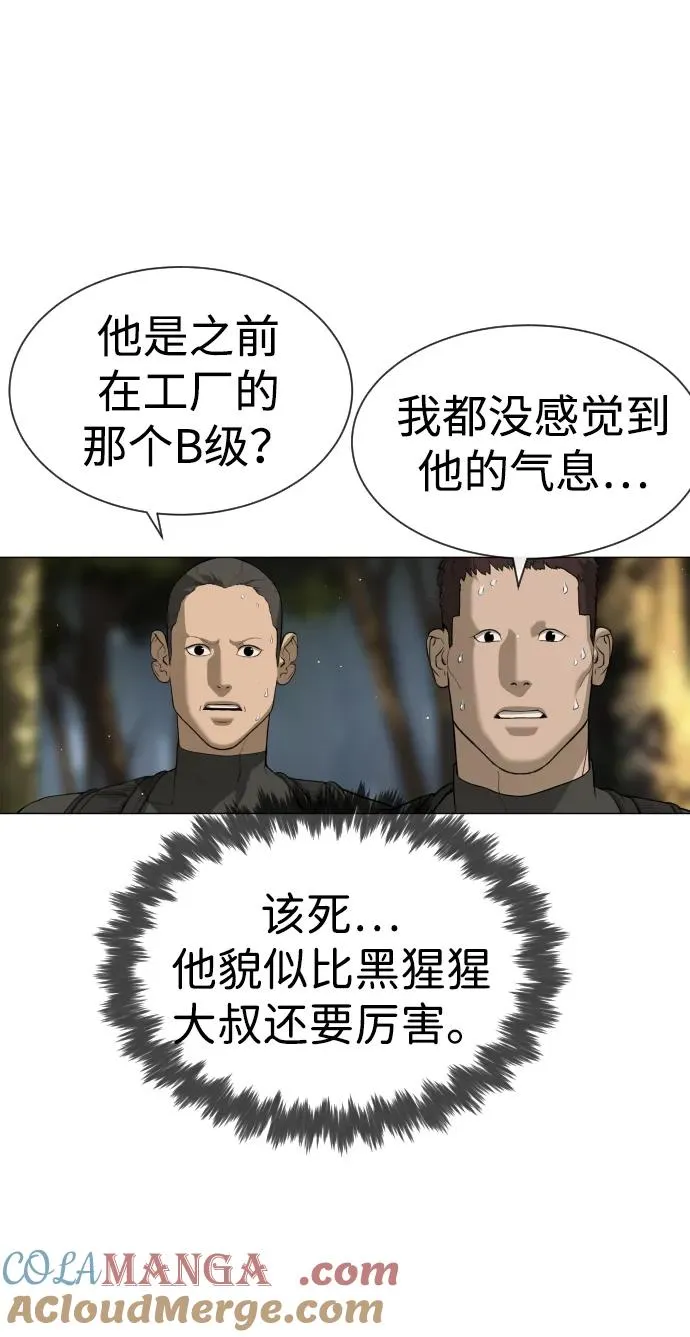 [第53话] D级凤蝶 第129页