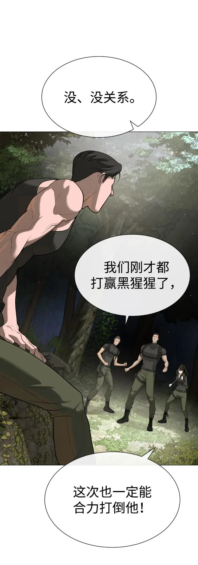 [第53话] D级凤蝶 第130页