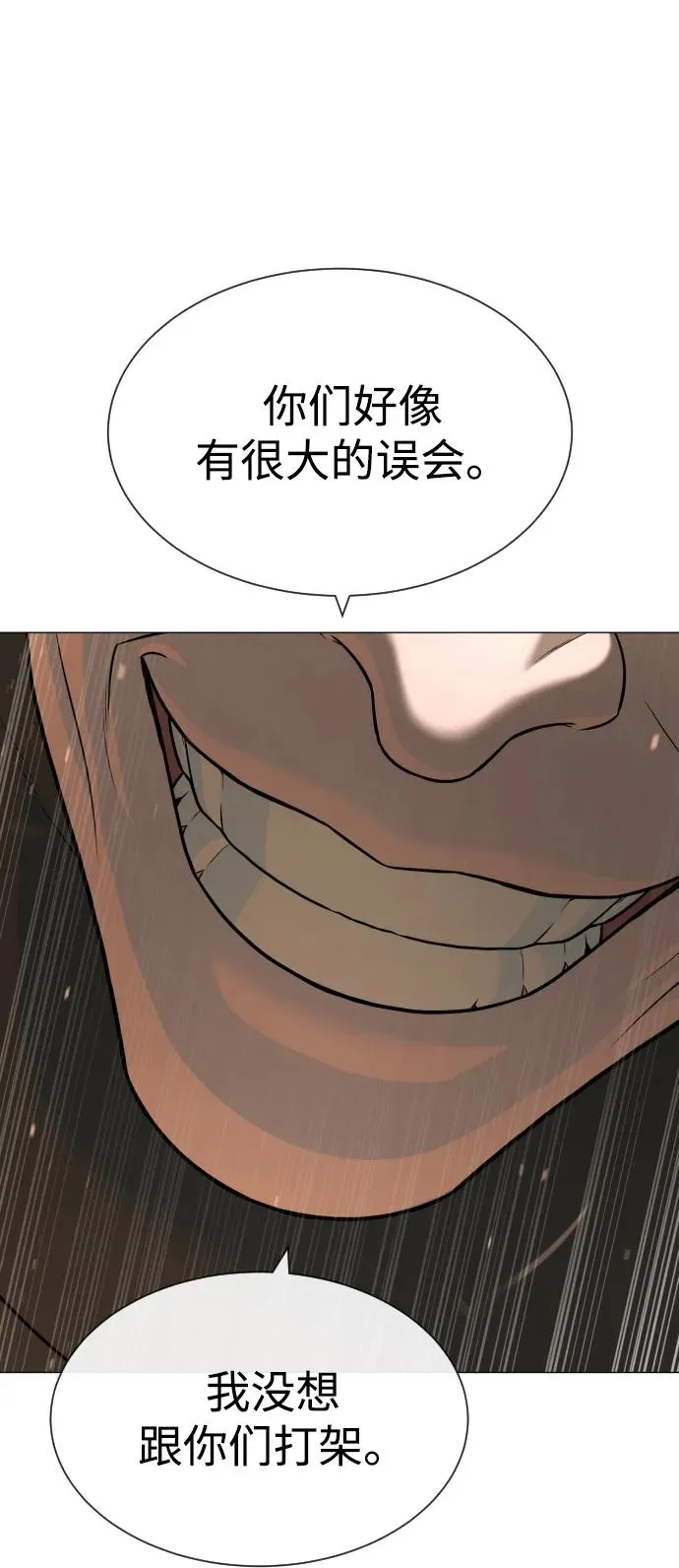 [第53话] D级凤蝶 第131页