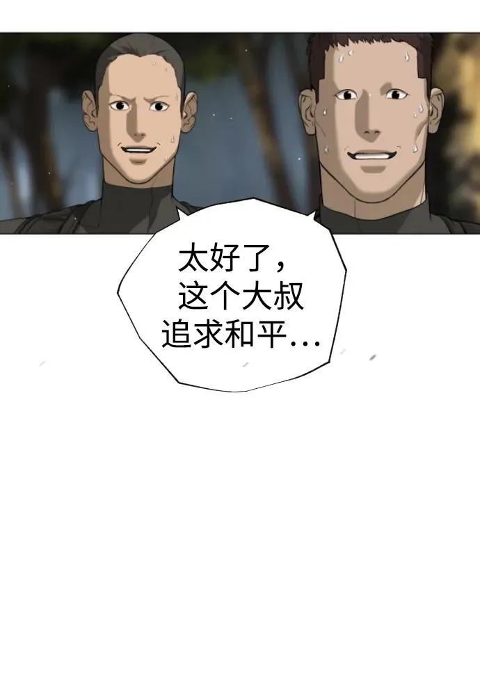[第53话] D级凤蝶 第132页