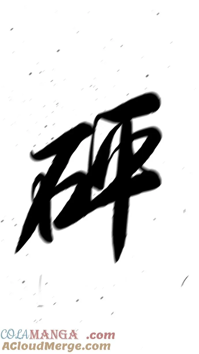 [第53话] D级凤蝶 第133页