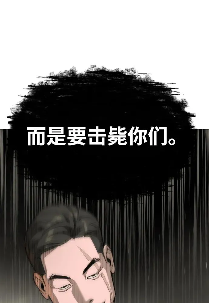 [第53话] D级凤蝶 第135页