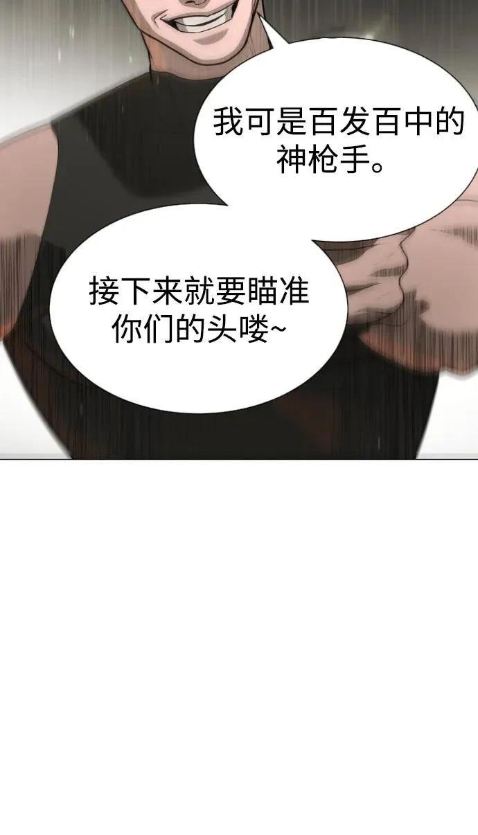 [第53话] D级凤蝶 第136页