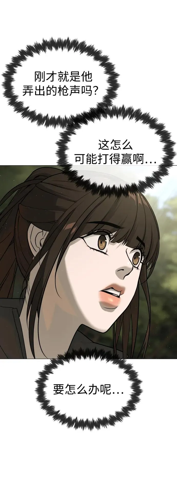 [第53话] D级凤蝶 第138页