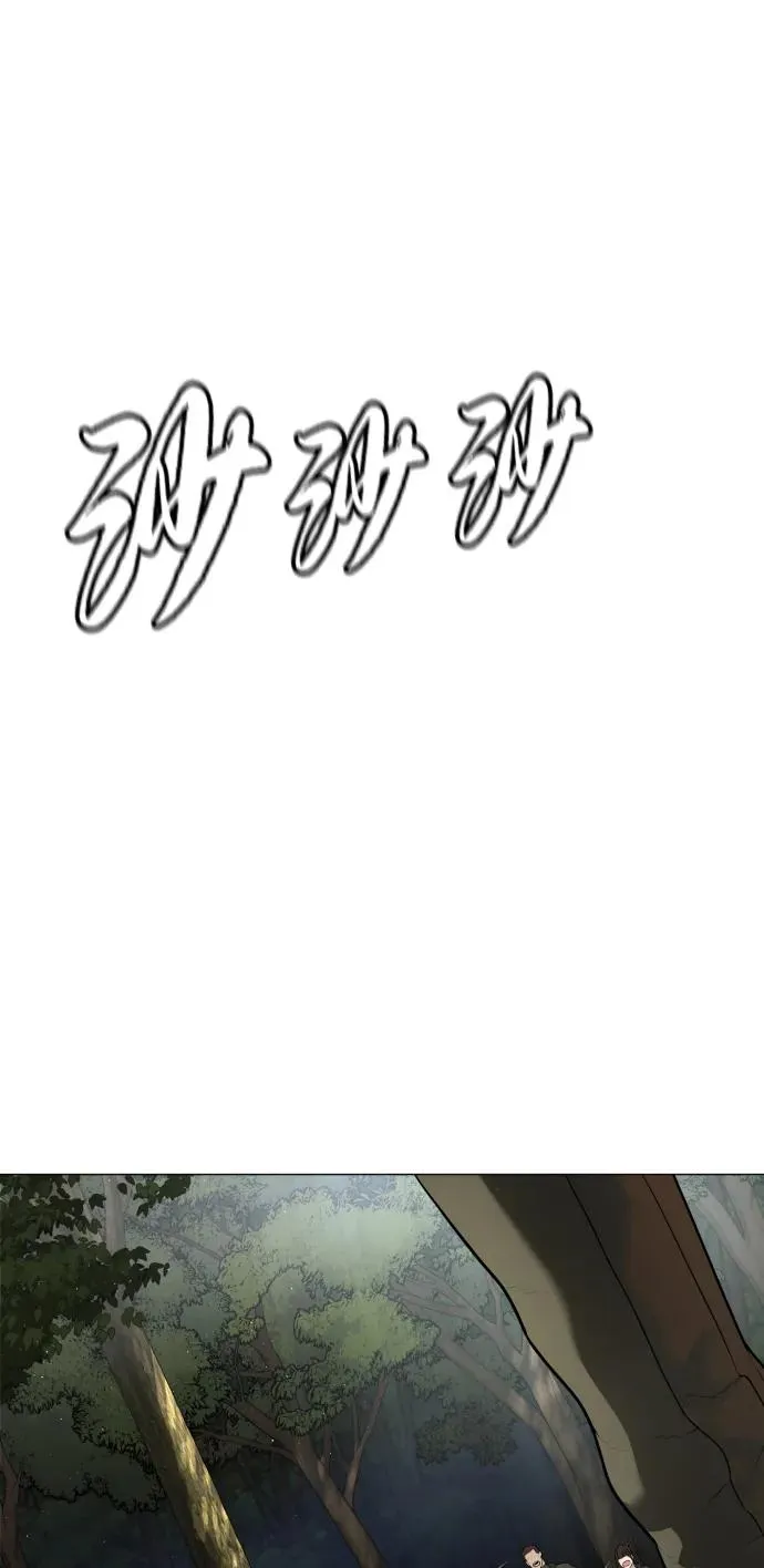 [第53话] D级凤蝶 第139页