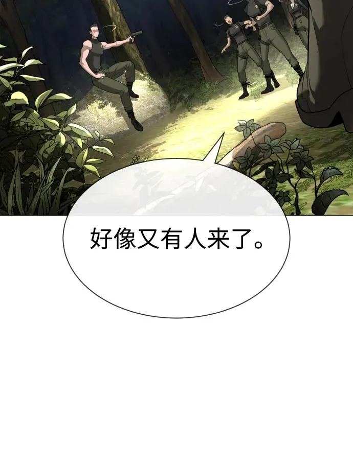 [第53话] D级凤蝶 第140页