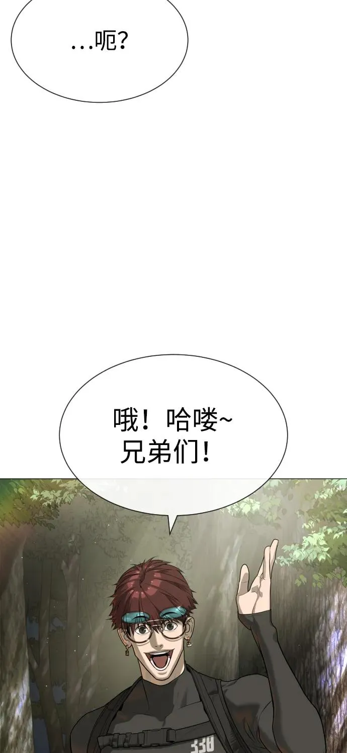 [第53话] D级凤蝶 第142页