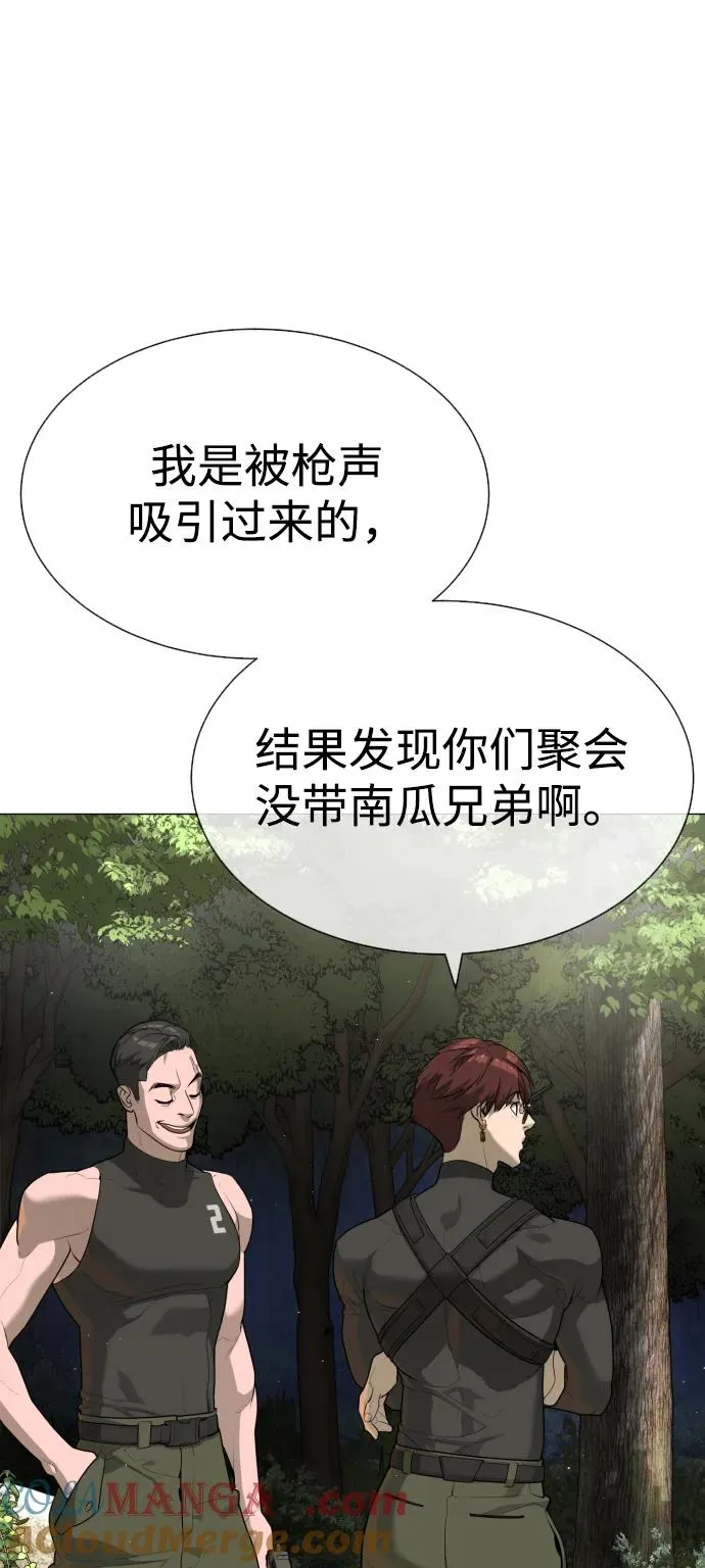 [第53话] D级凤蝶 第145页