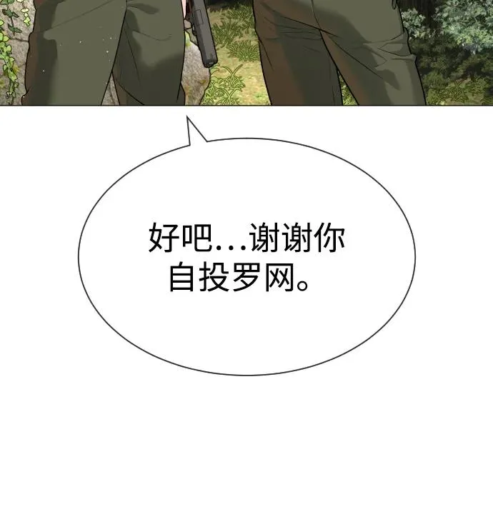 [第53话] D级凤蝶 第146页