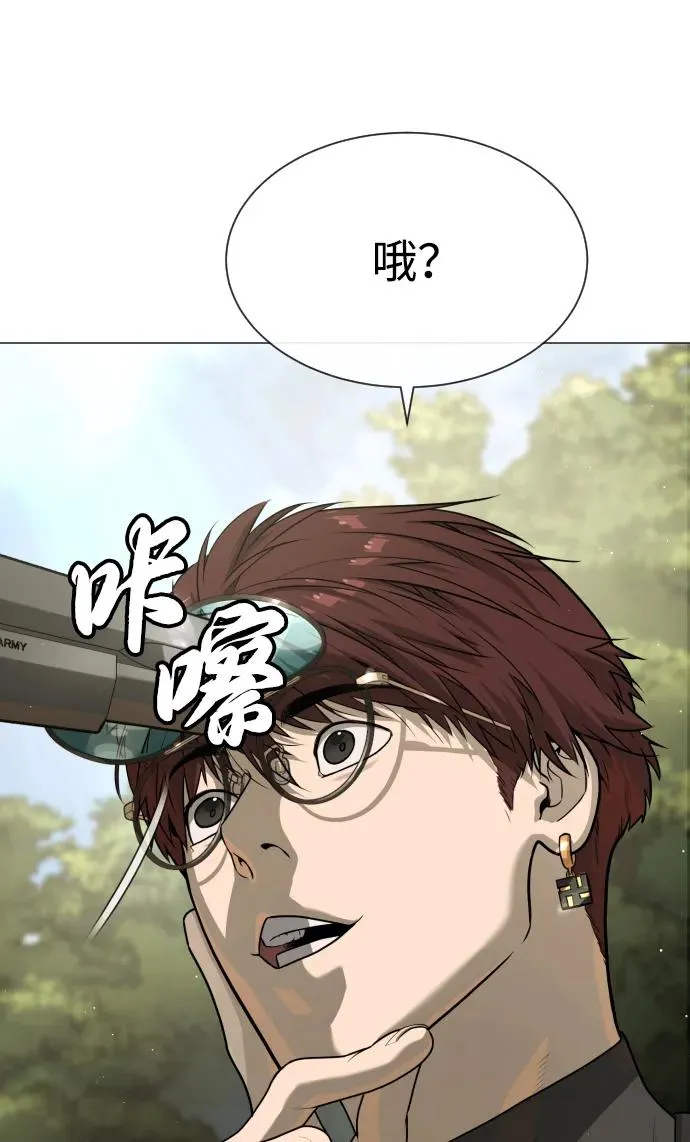[第53话] D级凤蝶 第147页