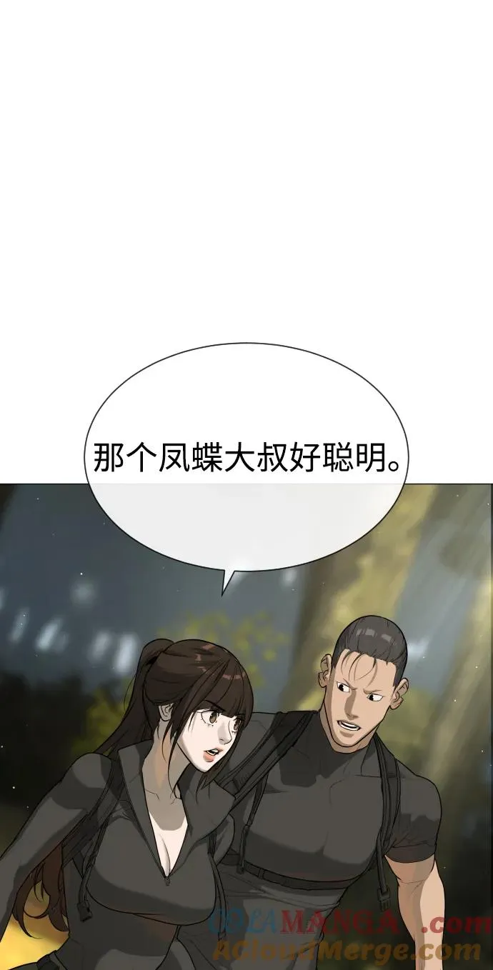 [第53话] D级凤蝶 第149页