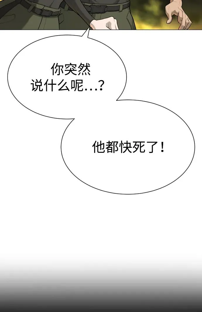 [第53话] D级凤蝶 第150页
