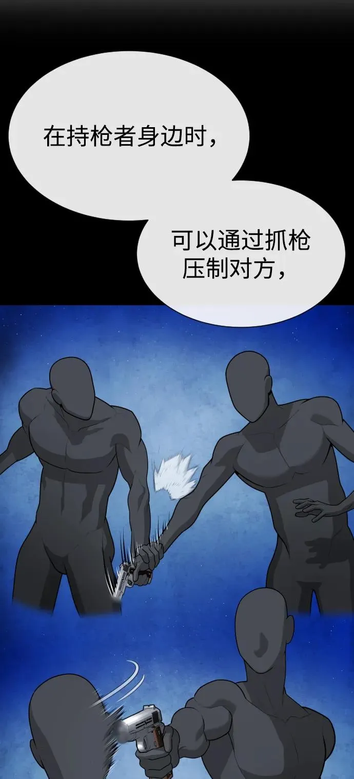 [第53话] D级凤蝶 第151页