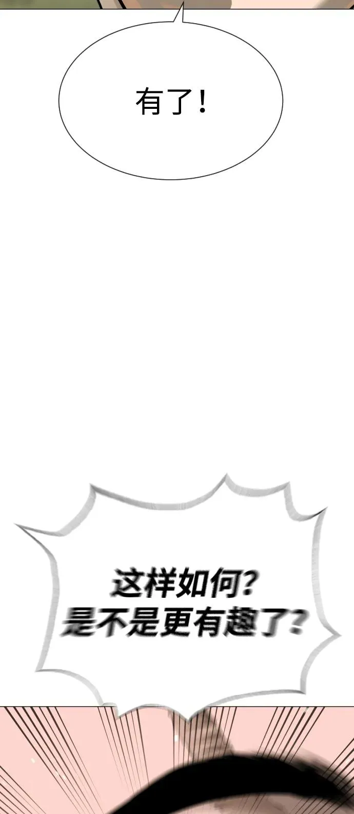 [第53话] D级凤蝶 第154页