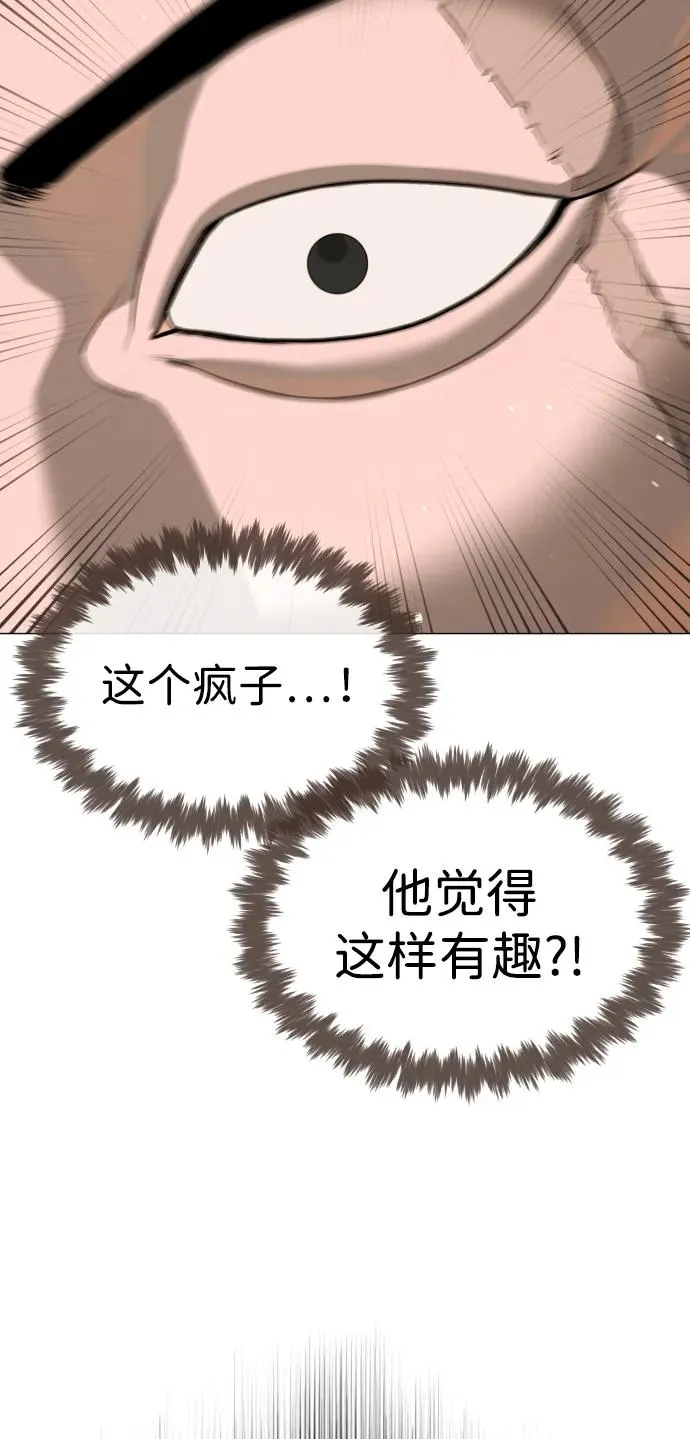 [第53话] D级凤蝶 第155页