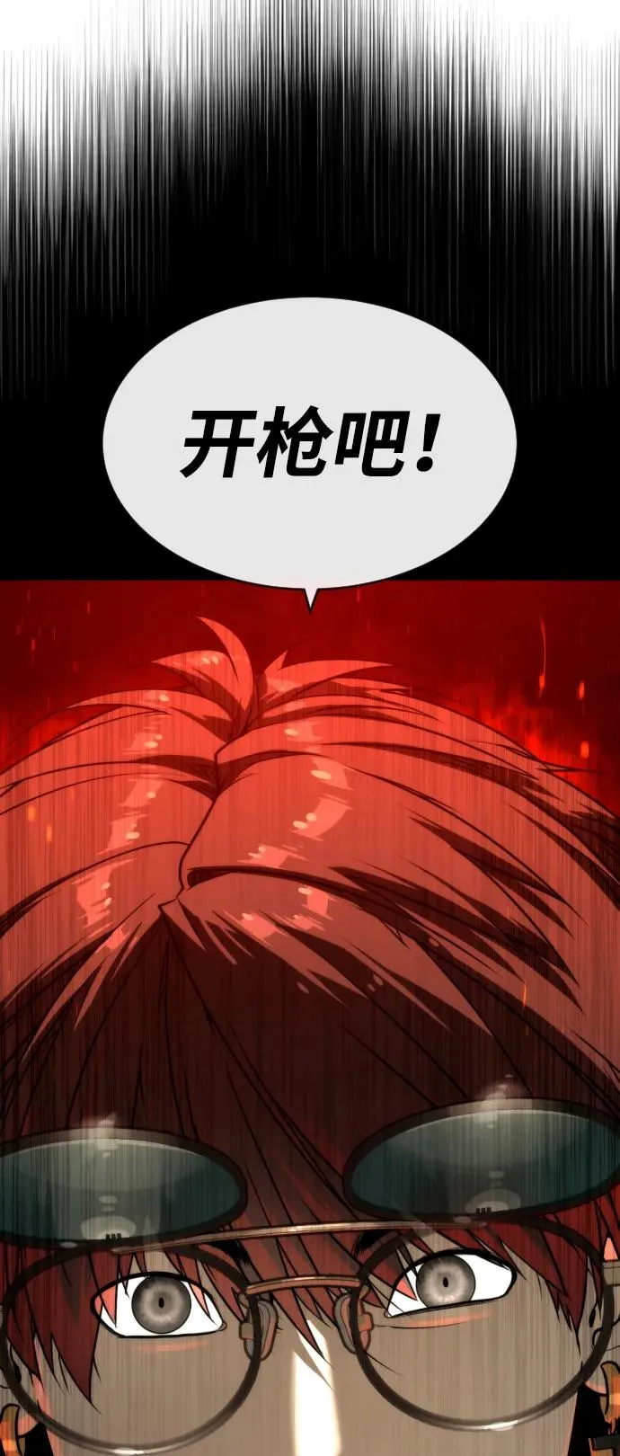 [第53话] D级凤蝶 第156页