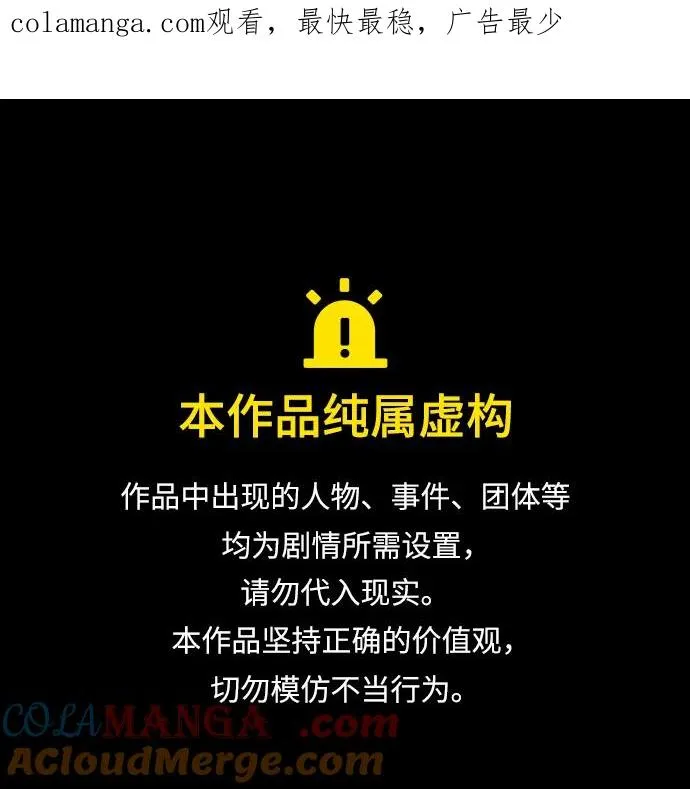 [第54话] 九龙之神&特辑 第1页