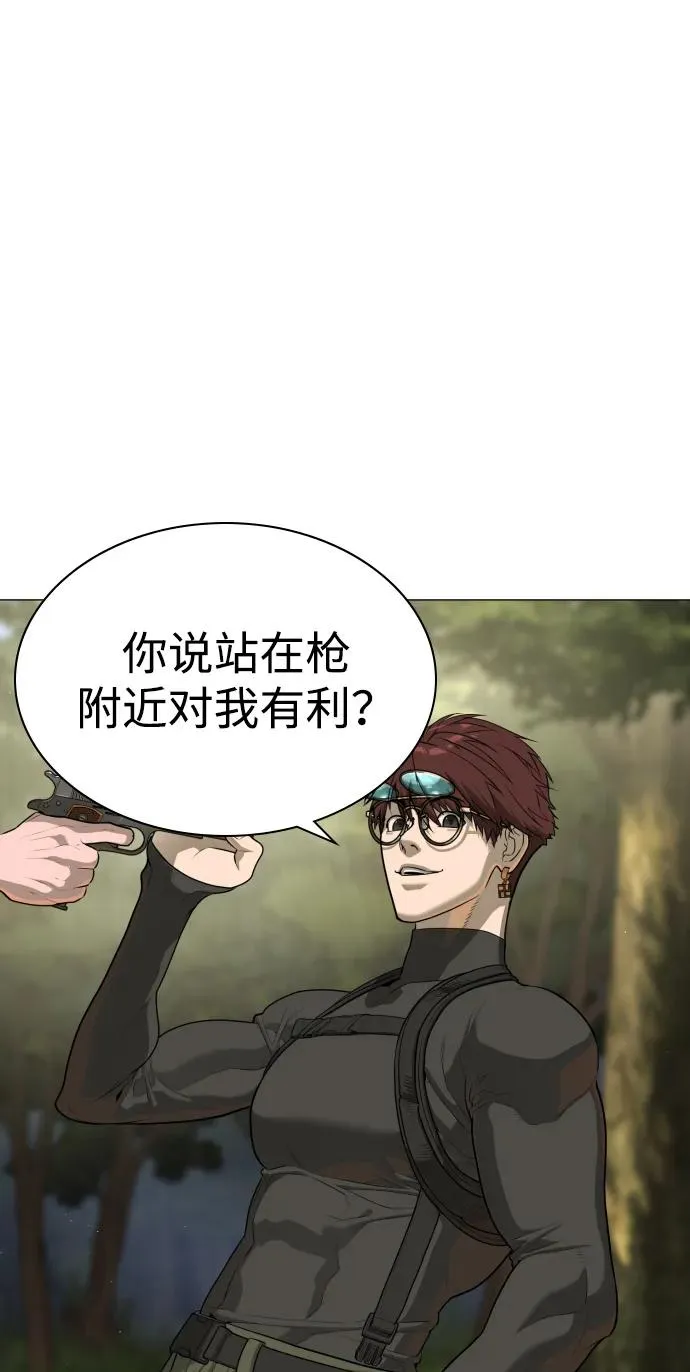 [第54话] 九龙之神&特辑 第2页