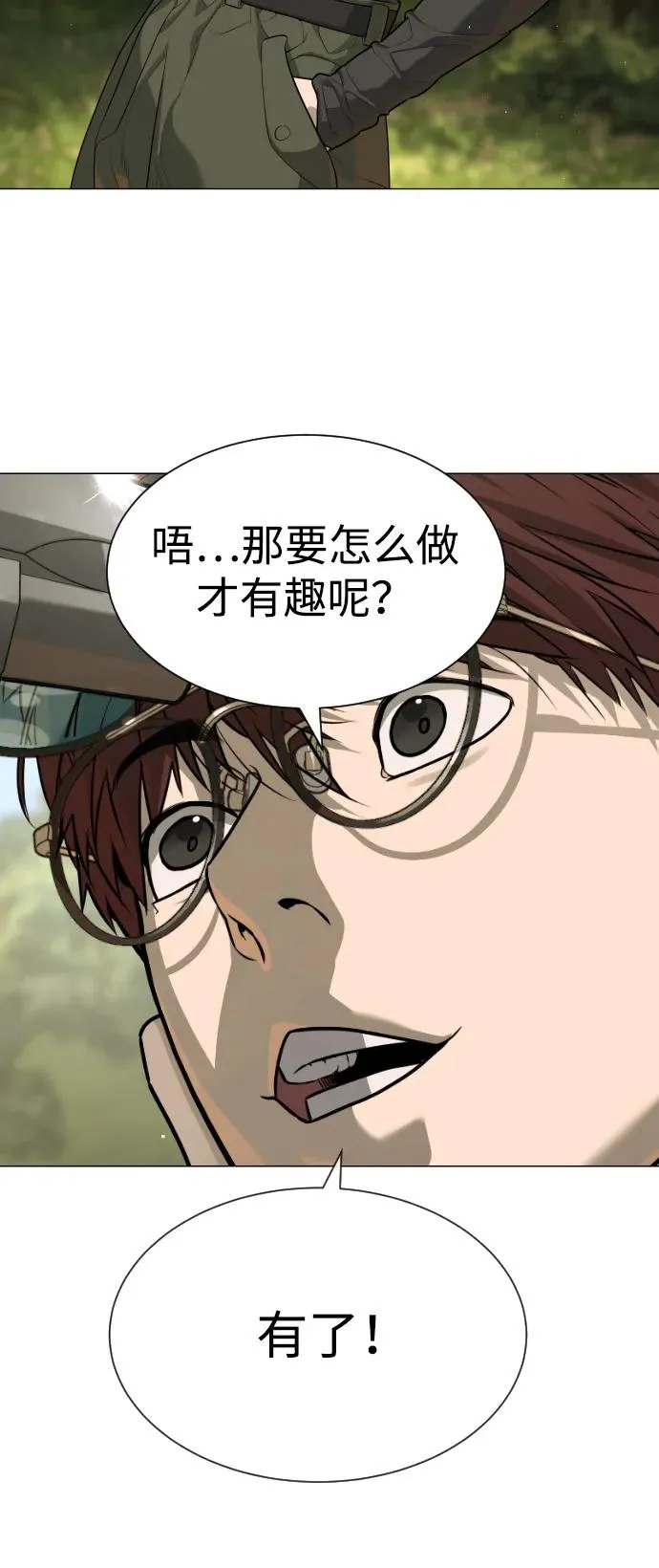 [第54话] 九龙之神&特辑 第3页