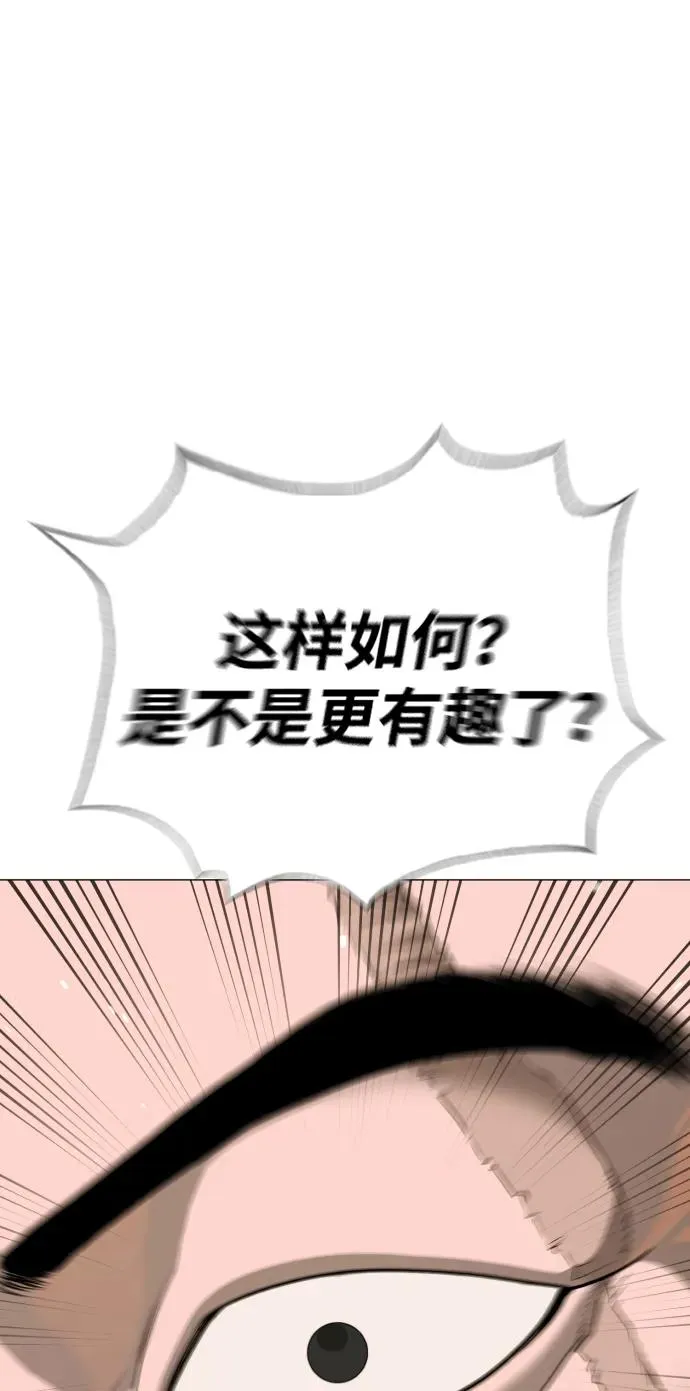 [第54话] 九龙之神&特辑 第4页