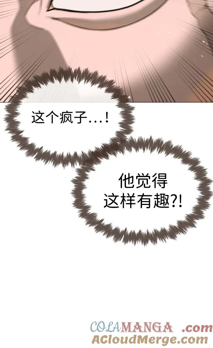[第54话] 九龙之神&特辑 第5页