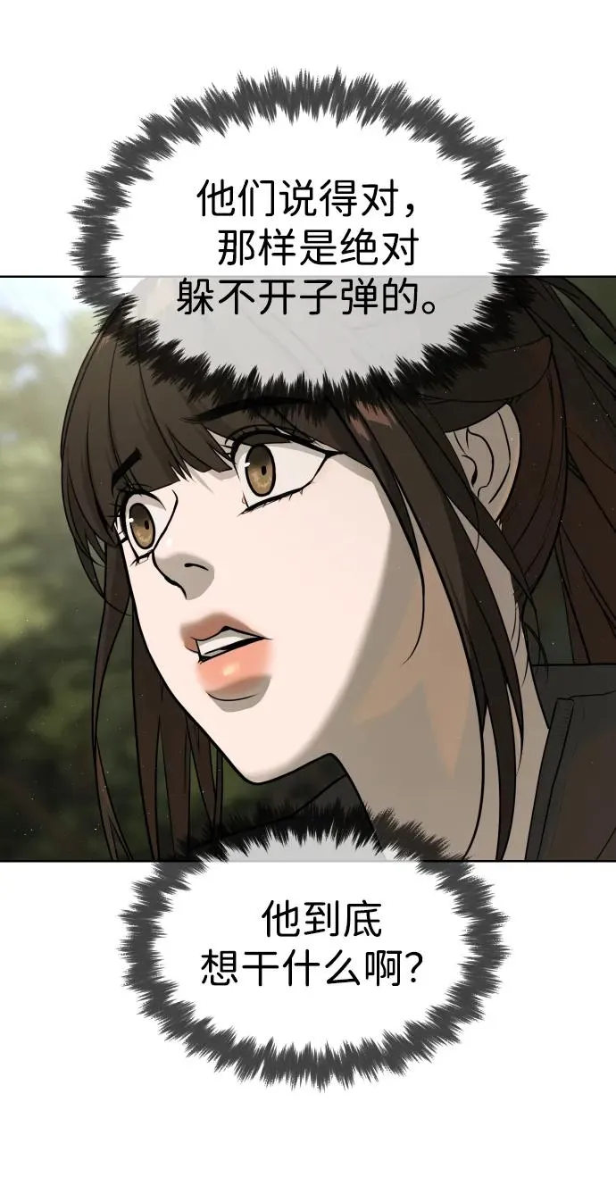 [第54话] 九龙之神&特辑 第10页