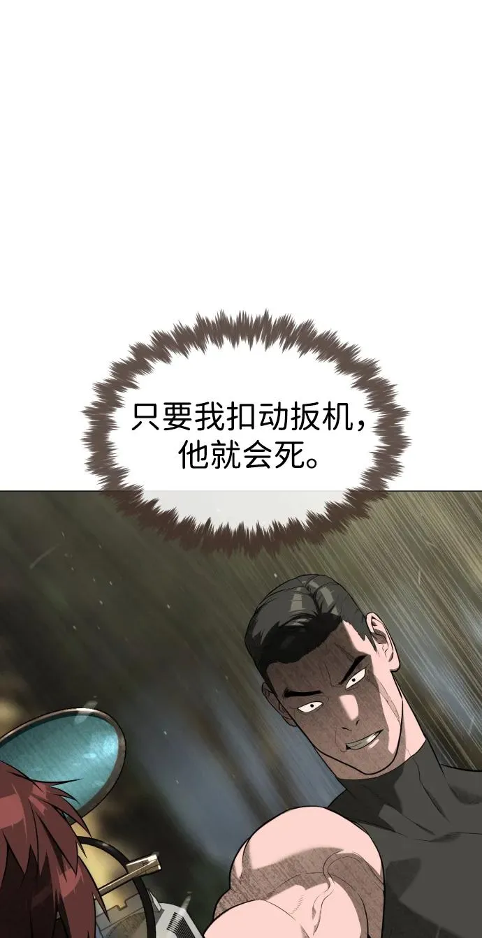 [第54话] 九龙之神&特辑 第11页