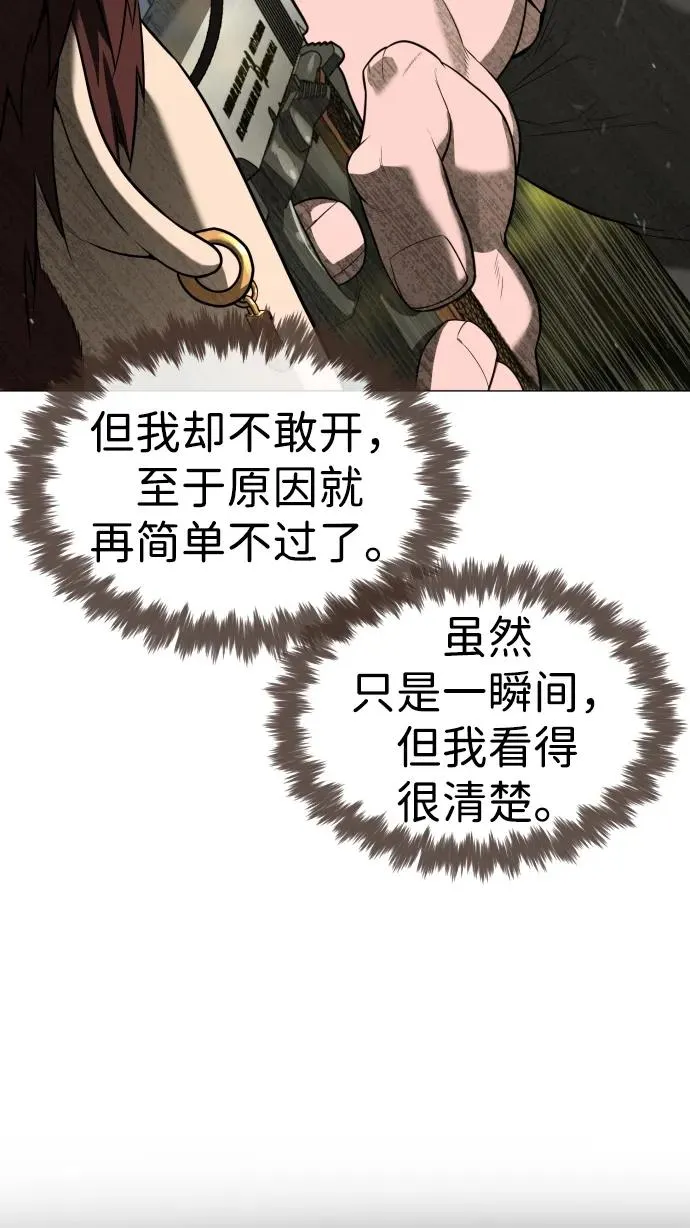 [第54话] 九龙之神&特辑 第12页