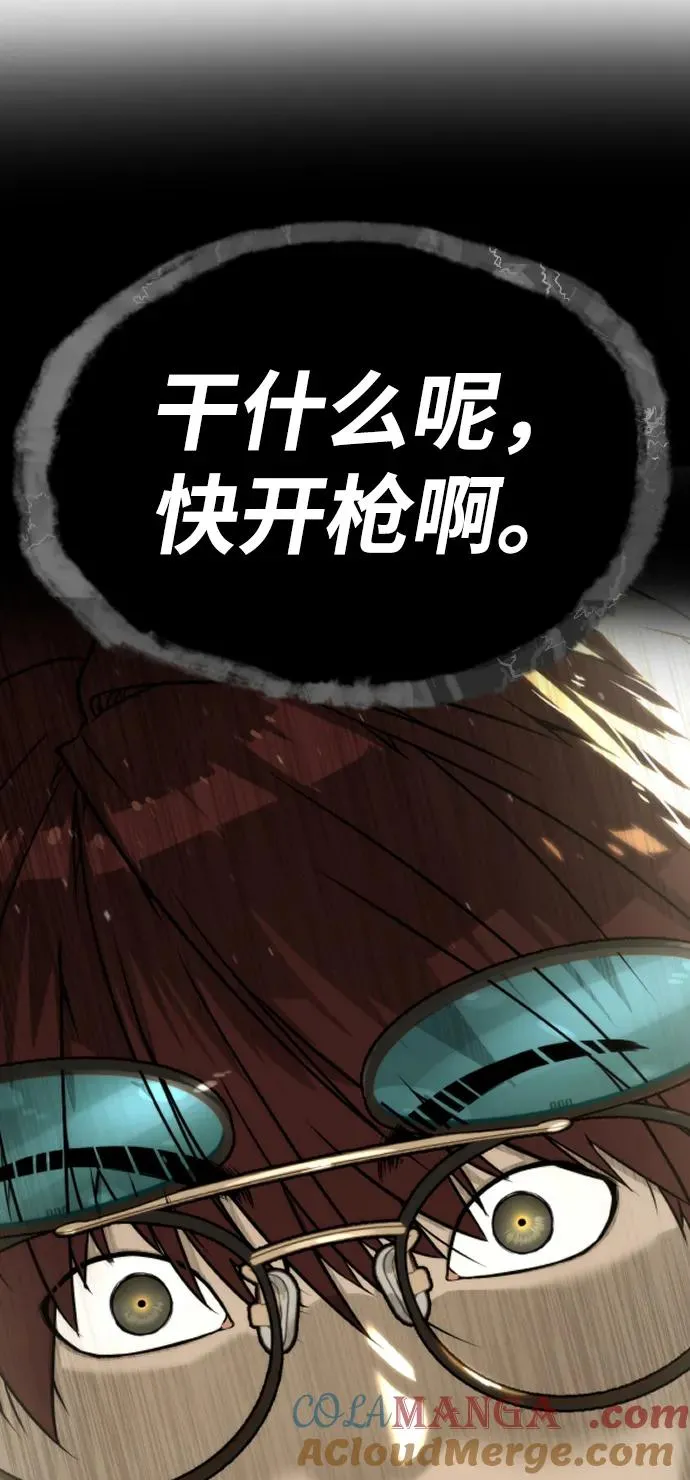 [第54话] 九龙之神&特辑 第13页
