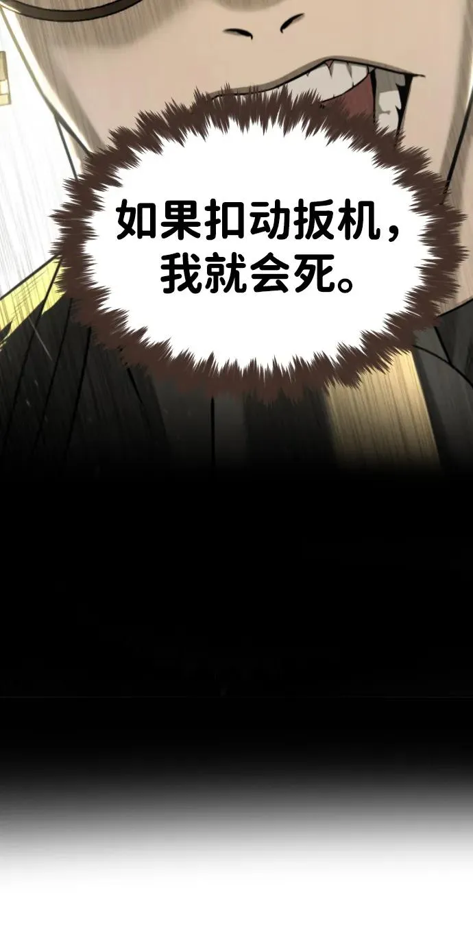 [第54话] 九龙之神&特辑 第14页