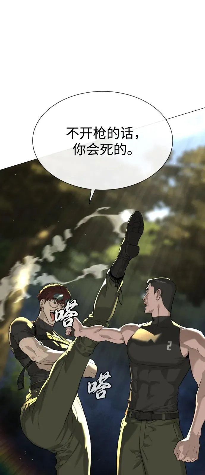 [第54话] 九龙之神&特辑 第16页