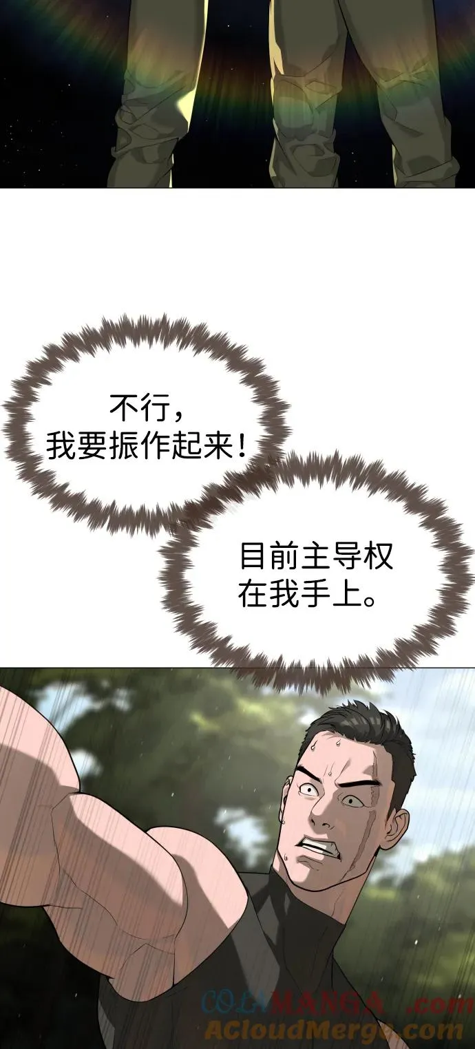 [第54话] 九龙之神&特辑 第17页