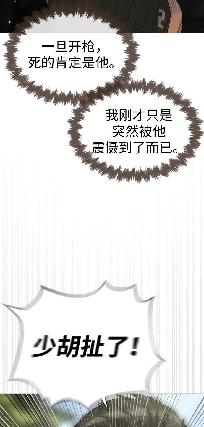 [第54话] 九龙之神&特辑 第18页