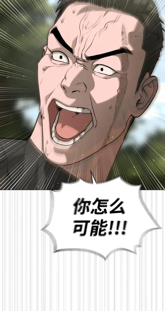 [第54话] 九龙之神&特辑 第19页