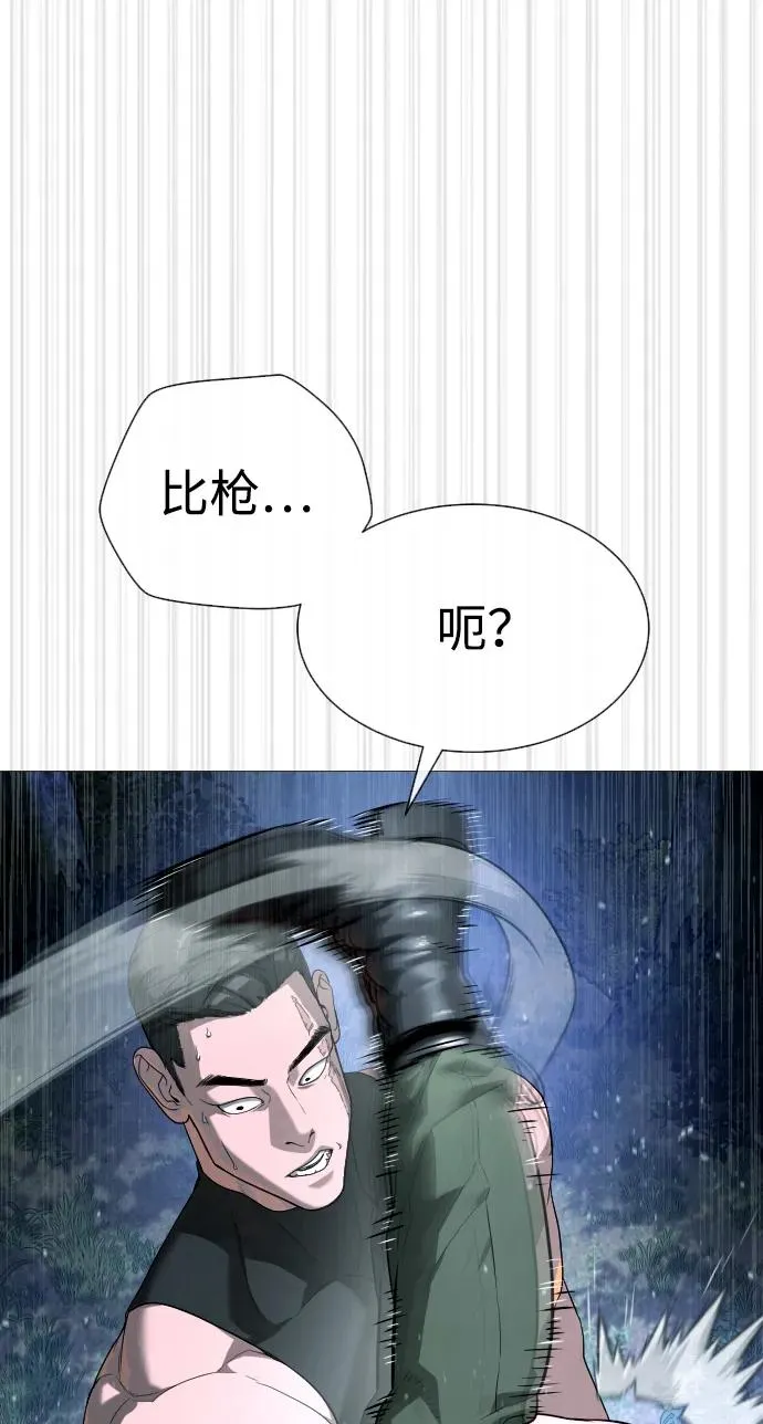[第54话] 九龙之神&特辑 第20页