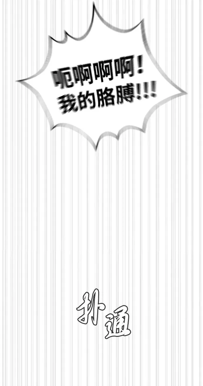 [第54话] 九龙之神&特辑 第22页