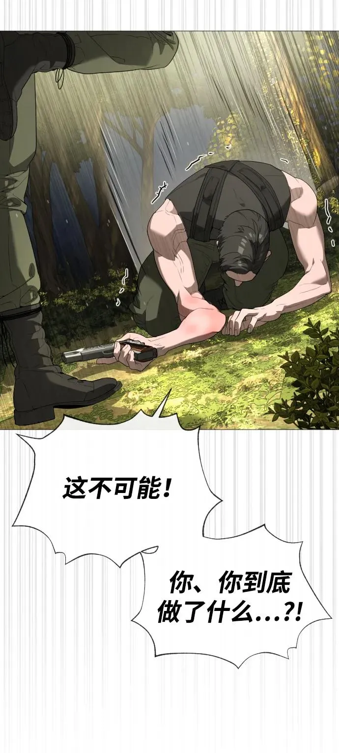 [第54话] 九龙之神&特辑 第23页