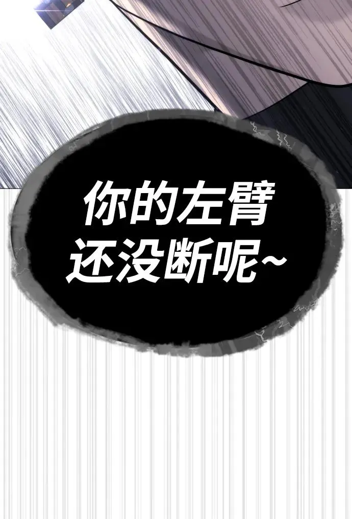 [第54话] 九龙之神&特辑 第27页