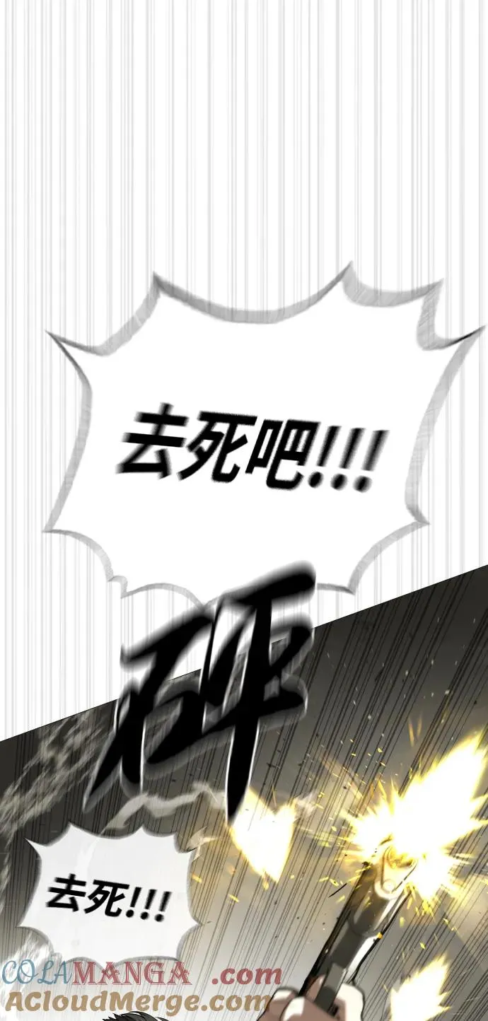 [第54话] 九龙之神&特辑 第29页