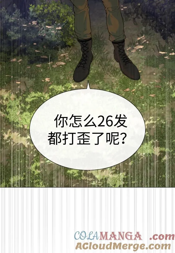 [第54话] 九龙之神&特辑 第33页