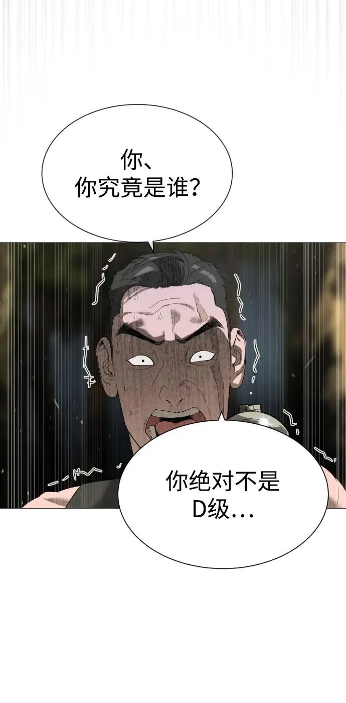 [第54话] 九龙之神&特辑 第34页